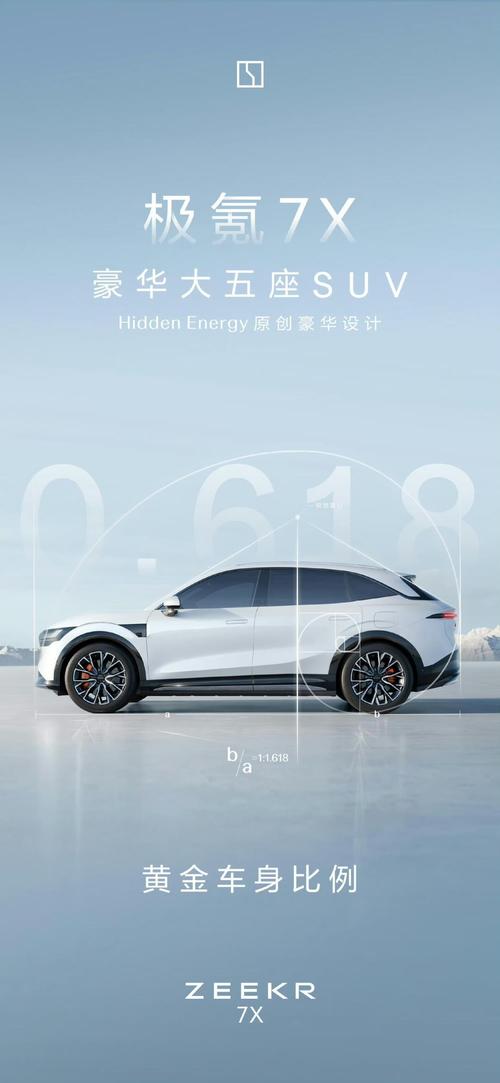 成都大邑县彩铁思企业管理咨询雪佛兰的品牌故事与传播，极氪X紧凑型SUV的时尚与科技